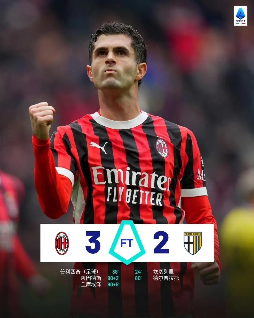 开云体育亚洲官网-拉齐奥客场战平AC米兰，保持不败