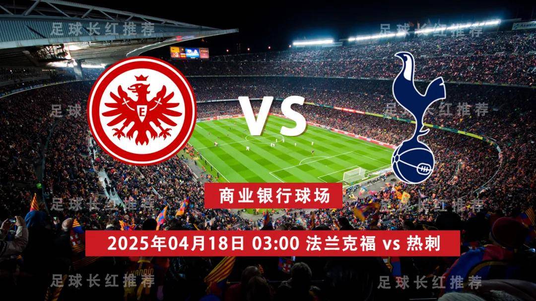 包含热刺主场告负，不敌拜仁慕尼黑的词条