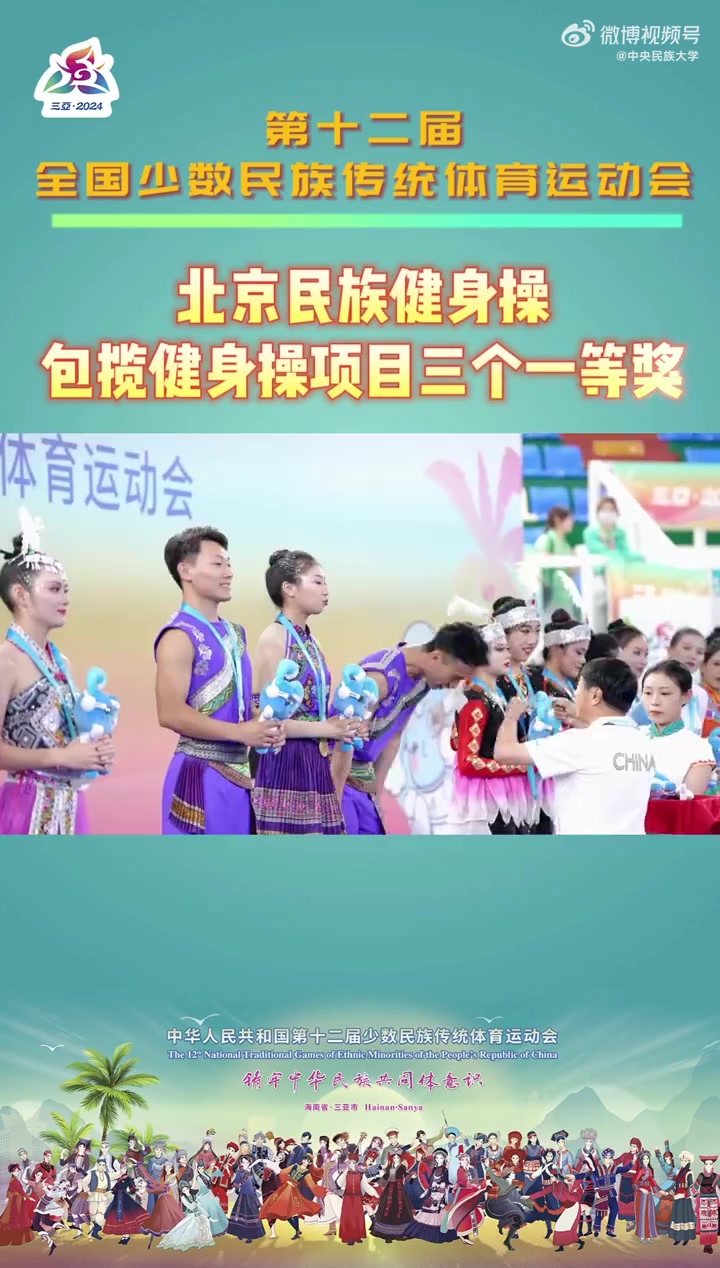 关于健身操冠军表现稳定，备战全力争取金牌的信息