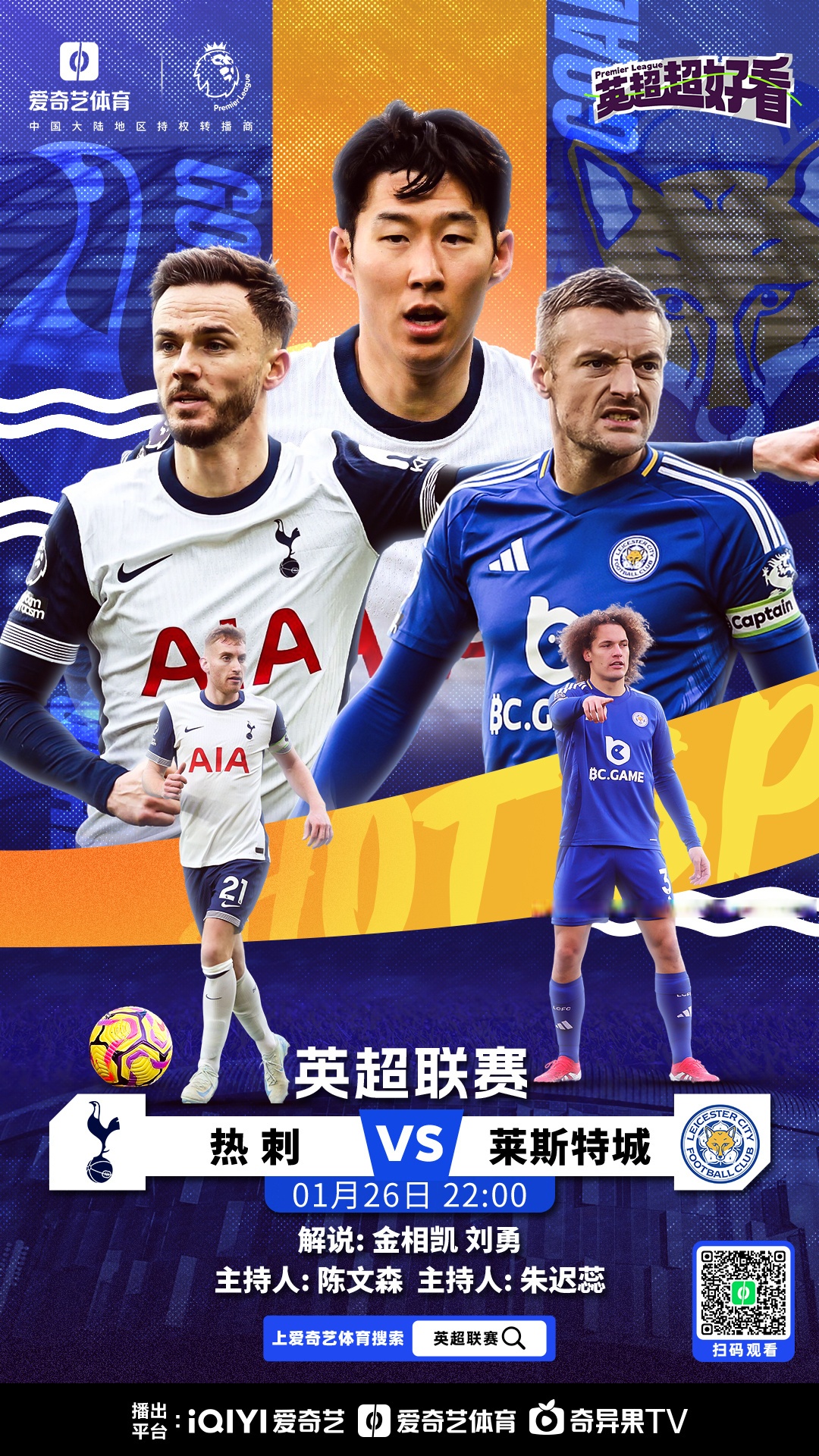 开云体育-包含热刺迎战斯托克城队，实力碾压的词条