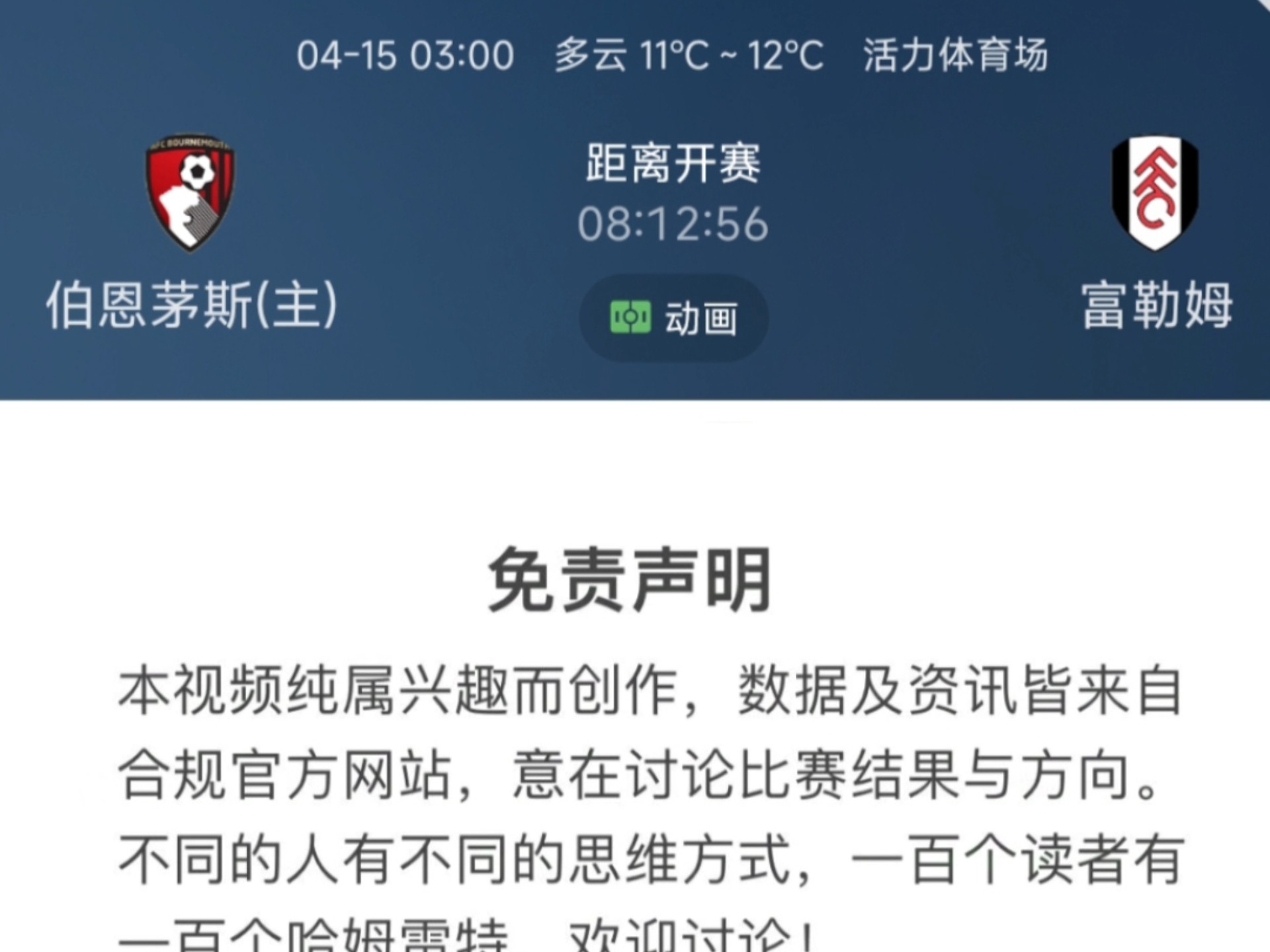 开云体育网页版登录入口-切尔西客场不敌伯恩茅斯，战绩下滑的简单介绍