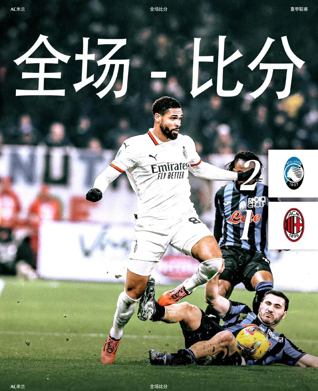 亚特兰大主场迎战萨索洛,欲止连败 亚特兰大主场迎战萨索洛,欲止连败