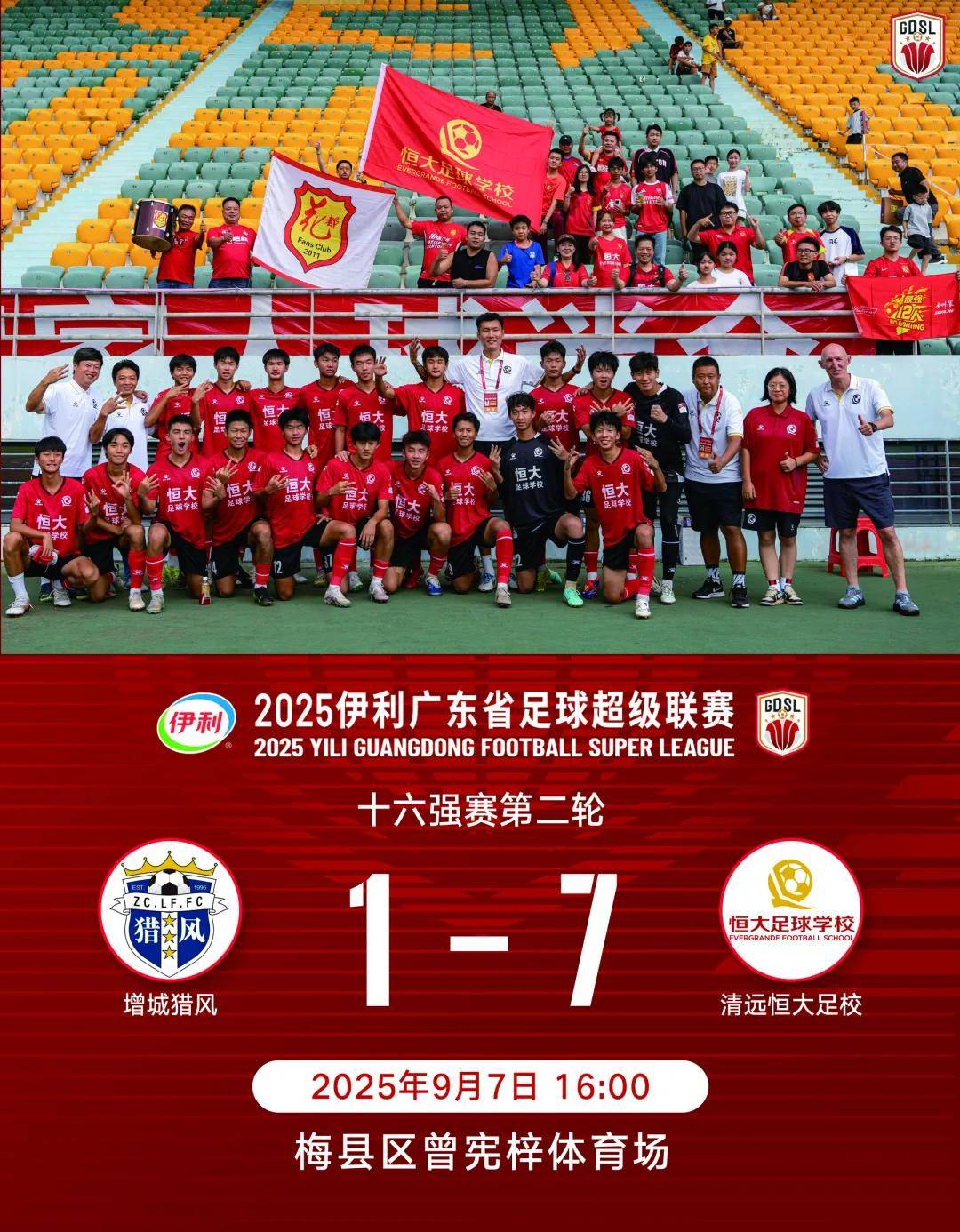 广州恒大主场告捷,领跑积分榜的简单介绍 广州恒大主场告捷,领跑积分榜的简单介绍