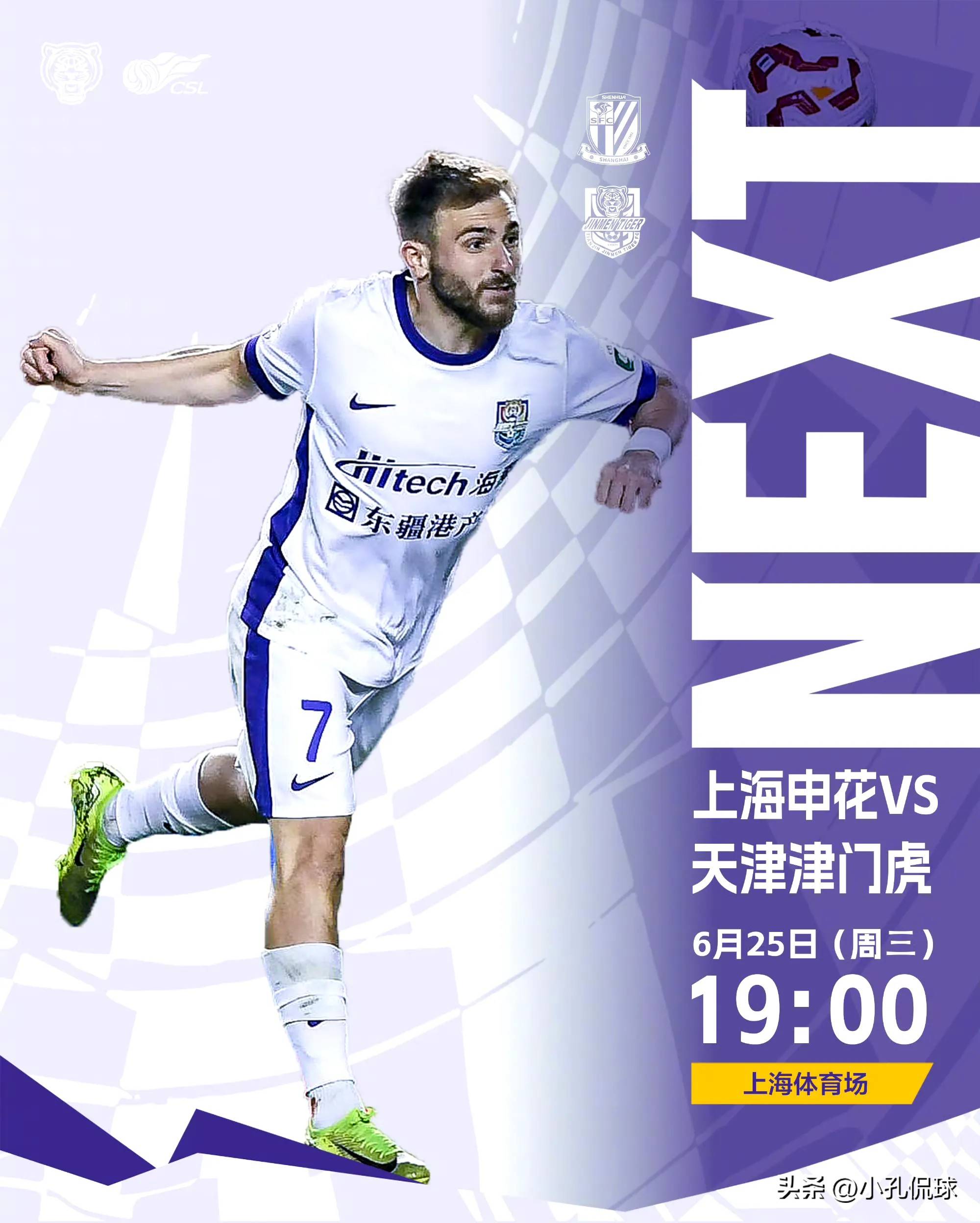 关于上海申花客场击败大连一方,豪取三分的信息 关于上海申花客场击败大连一方,豪取三分的信息