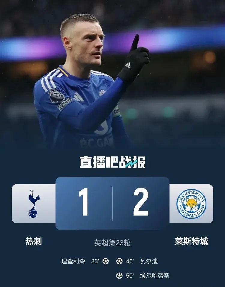 关于热刺主场击败布莱顿，继续领跑英超积分榜！的信息