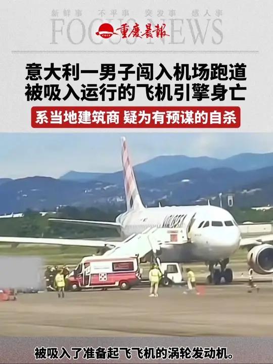 关于意大利遭遇惨败，晋级之路堪忧的信息