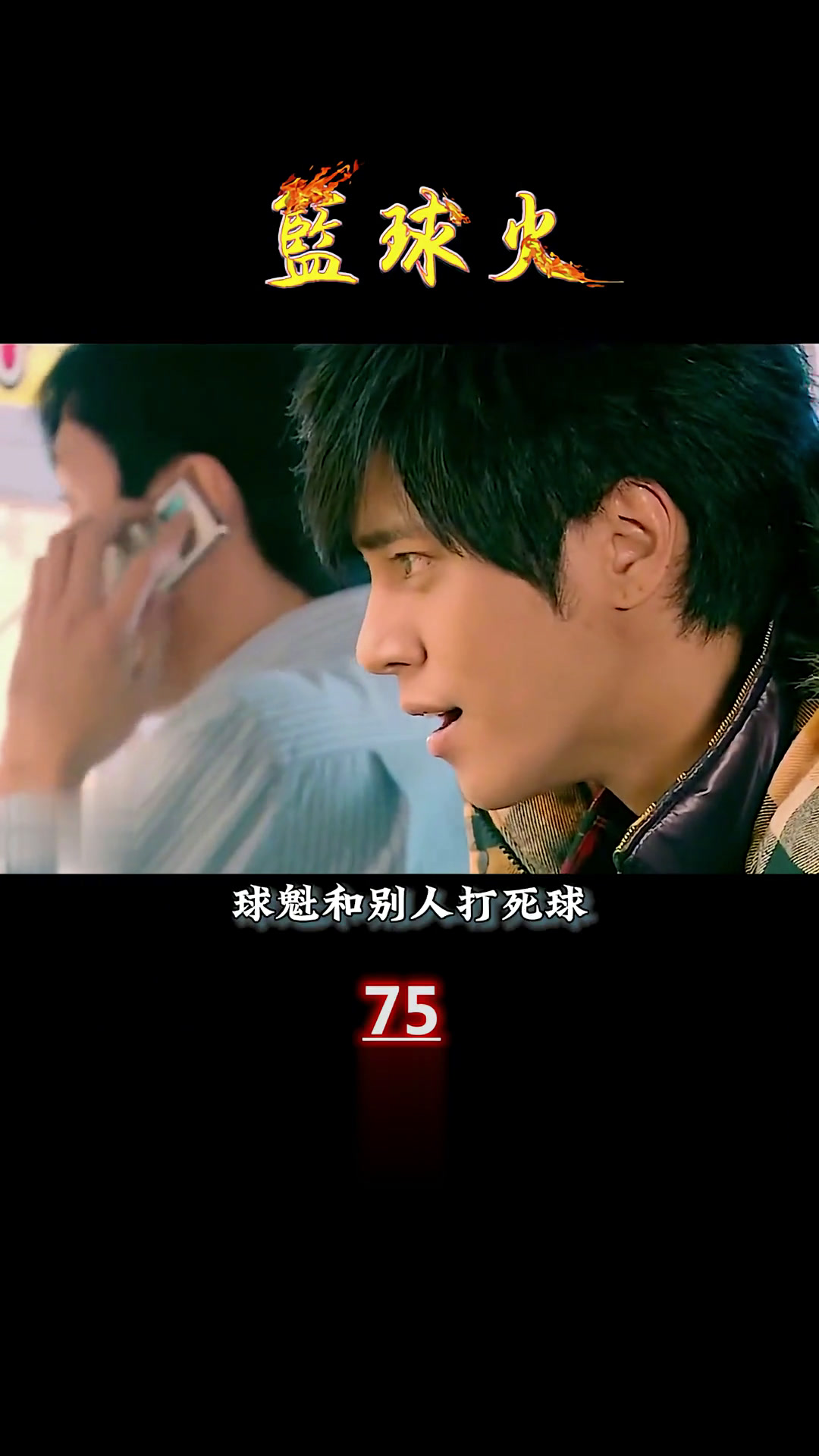 篮球盛事激情上演，无人不赞叹